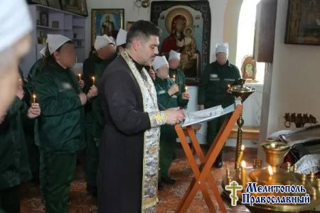 В всех учреждениях УФСИН по Запорожской области прошли пасхальные молебны.